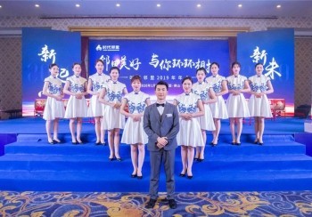 19年時(shí)代物業(yè)年會(huì)